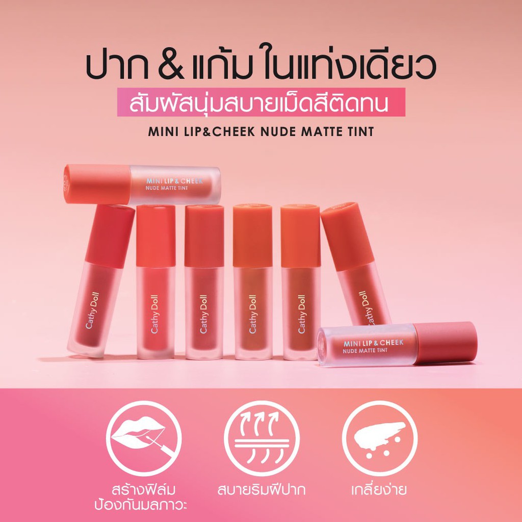 Cathy Doll Mini Lip and Cheek Nude Matte Tint Win Metawin