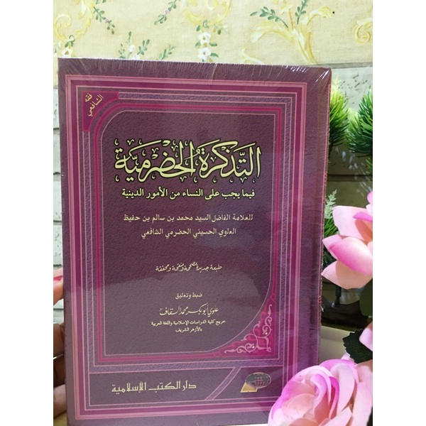 kitab Tadzkiratul Hadramiyah Cetakan DKs