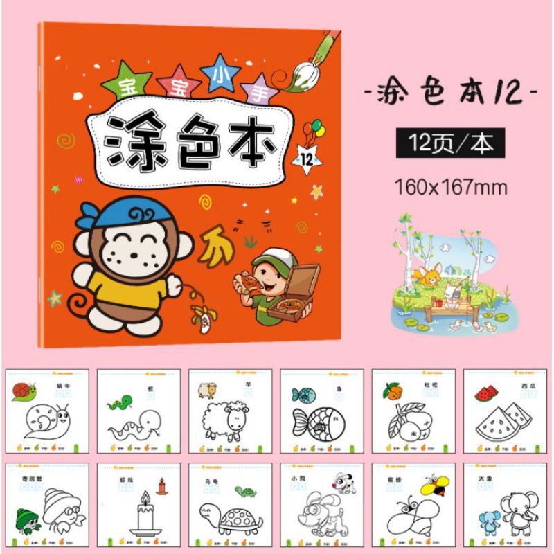 

Buku Mewarnai Anak