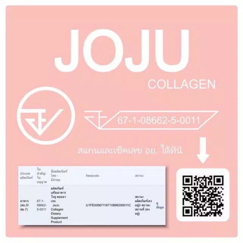 JOJU COLLAGEN by primerose original thailand