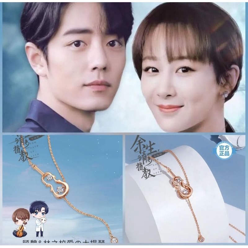 [PRE-ORDER] Official kalung drama The Oath of Love [Yang Zi, Xiao Zhan]