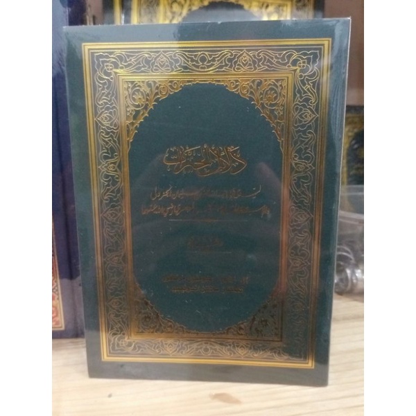 KITAB DALAIL KHAIRAT ALZAHRA kecil