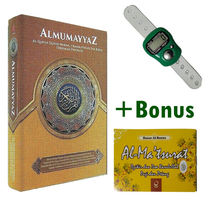 ALQURAN ARAB LATIN DAN TERJEMAHAN UKURAN BESAR A4