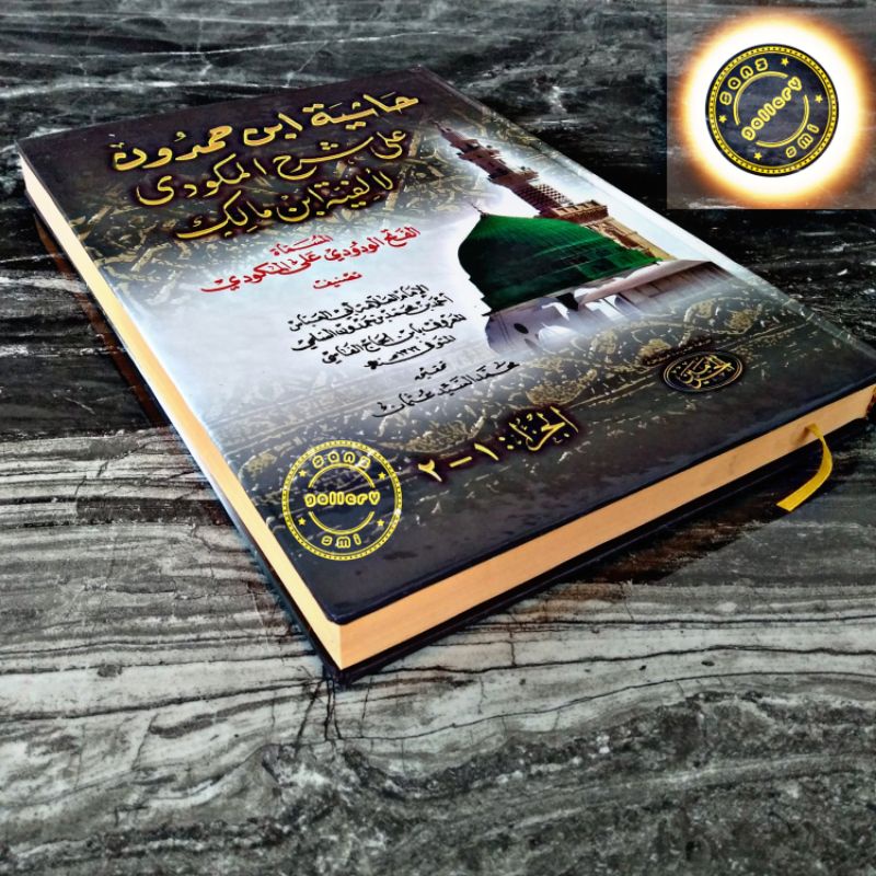 Alfiyah Hasyiah Ibnu Hamdun