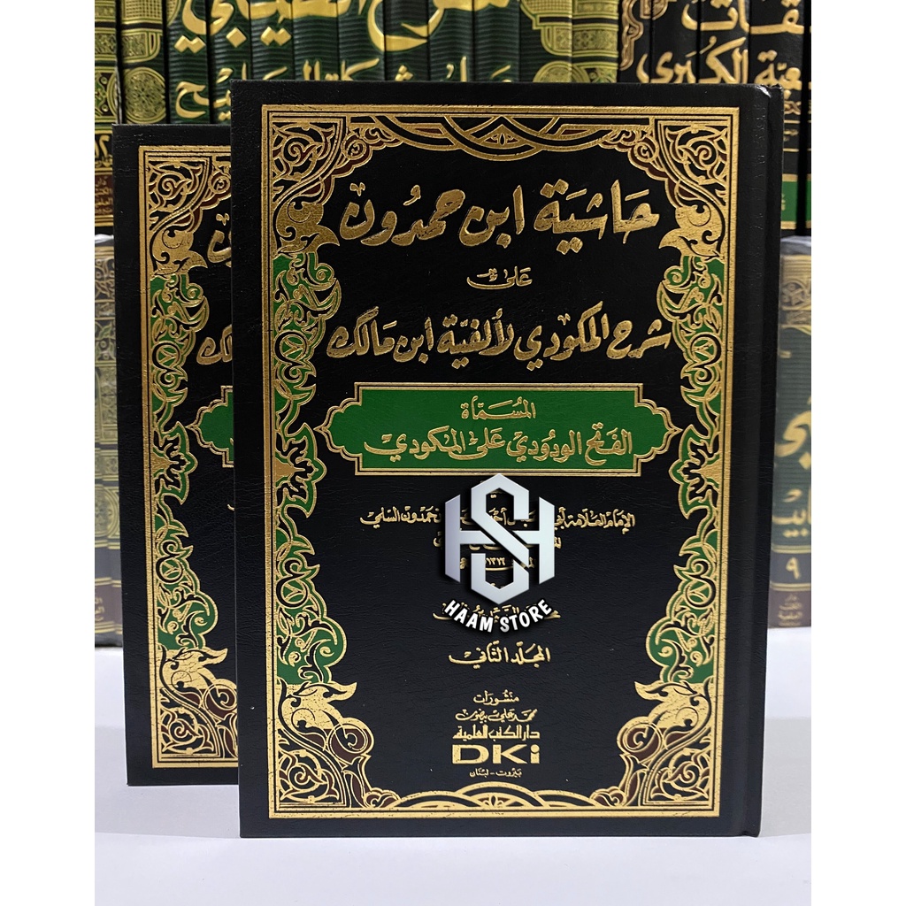 Kitab Hasiyah Ibnu Hamdun DKI Hasyiah Ibnu Hamdun - DKI ORIGINAL