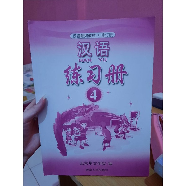 

Satu set Buku Mandarin Hanyu kelas 4 SD