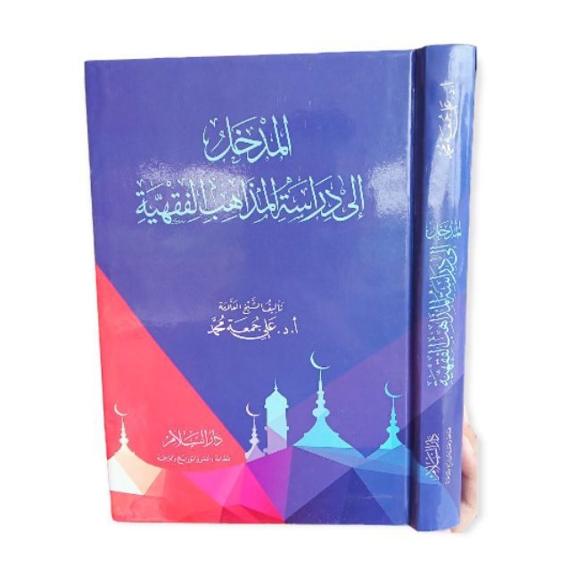 

Al Madkhol ila Dirosah Madzahib Fiqhiyah