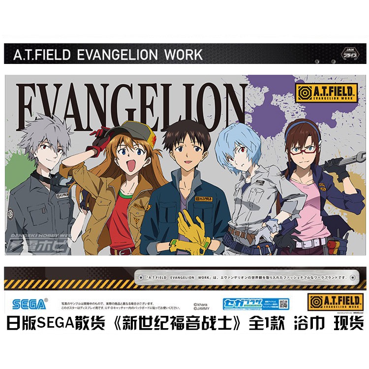 Evangelion Anime