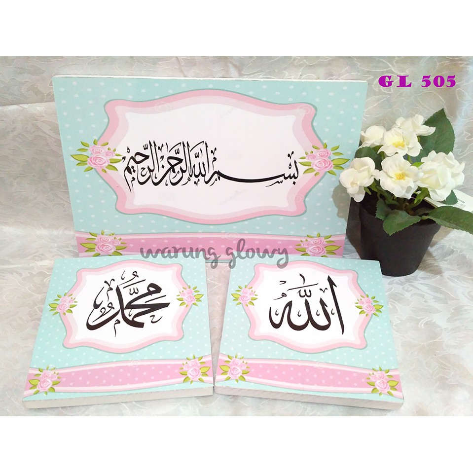 Kaligrafi Pajangan DInding