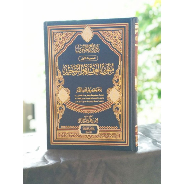 MUTUNUL AQIDAH WAT TAUHID MUTUN AQIDAH WA TAUHID