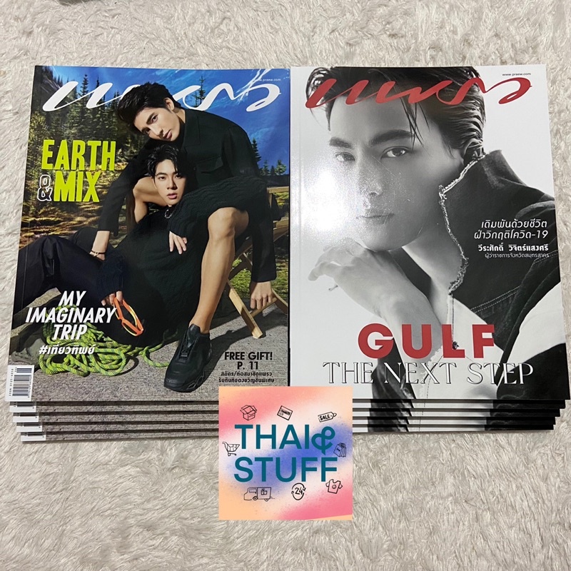 [READY STOCK] Praew Magazine June 2021 Issue with Gulf & EarthMix Cover