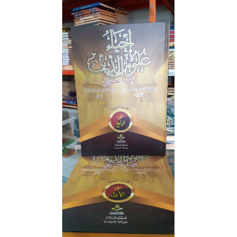 Ihya' 'Ulumuddin Assalam