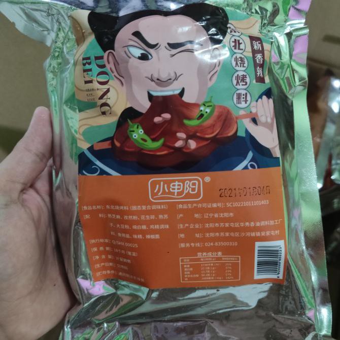 

Produk Terbaik] Bumbu Bbq China / Shaokao 烧烤料 - Spicy