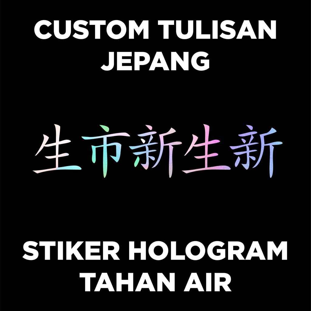 

STICKER STIKER CUTTING CUSTOM NAMA SENDIRI TEKS JEPANG WARNA HOLOGRAM TANPA MINIMAL ORDER