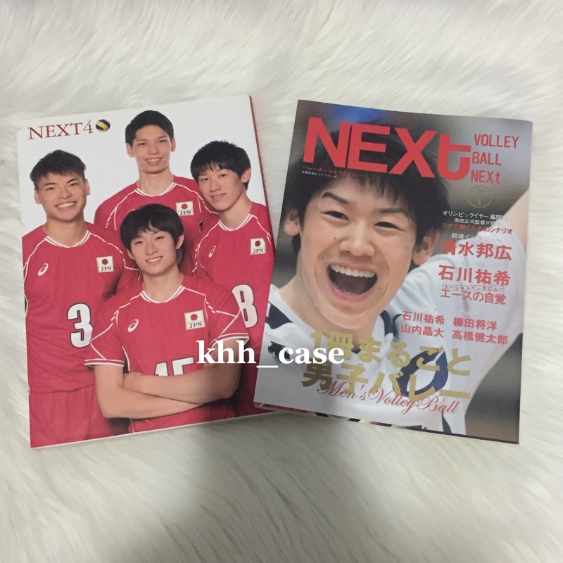 Ryujin Nippon NEXt 4 Magazine - Yuki Ishikawa Masahiro Yanagida
