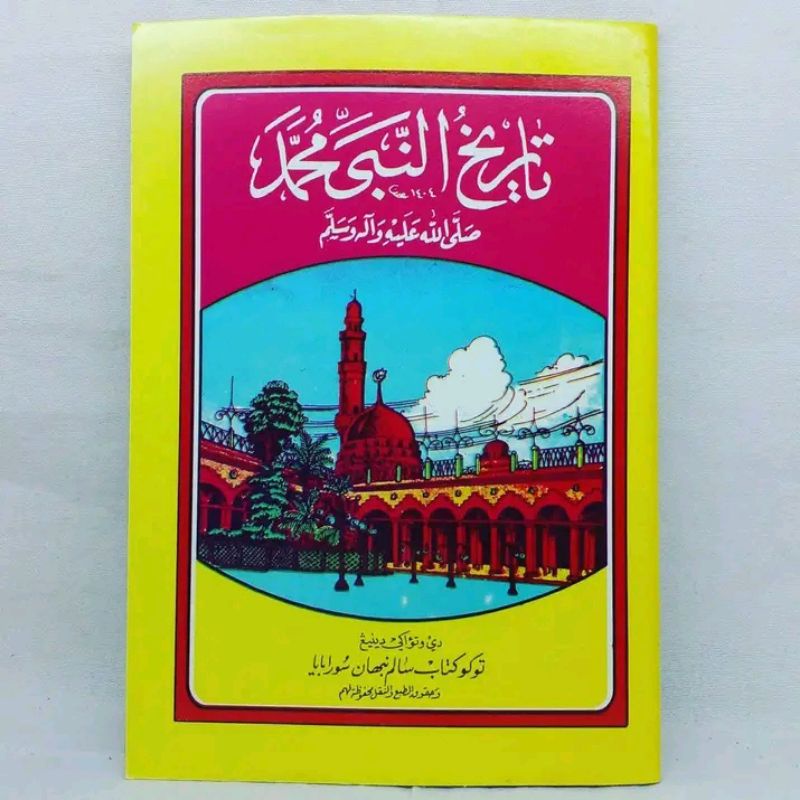 kitab tarikh nabi Muhammad / tarikh nabi 25 / tarikh nabi muhammad