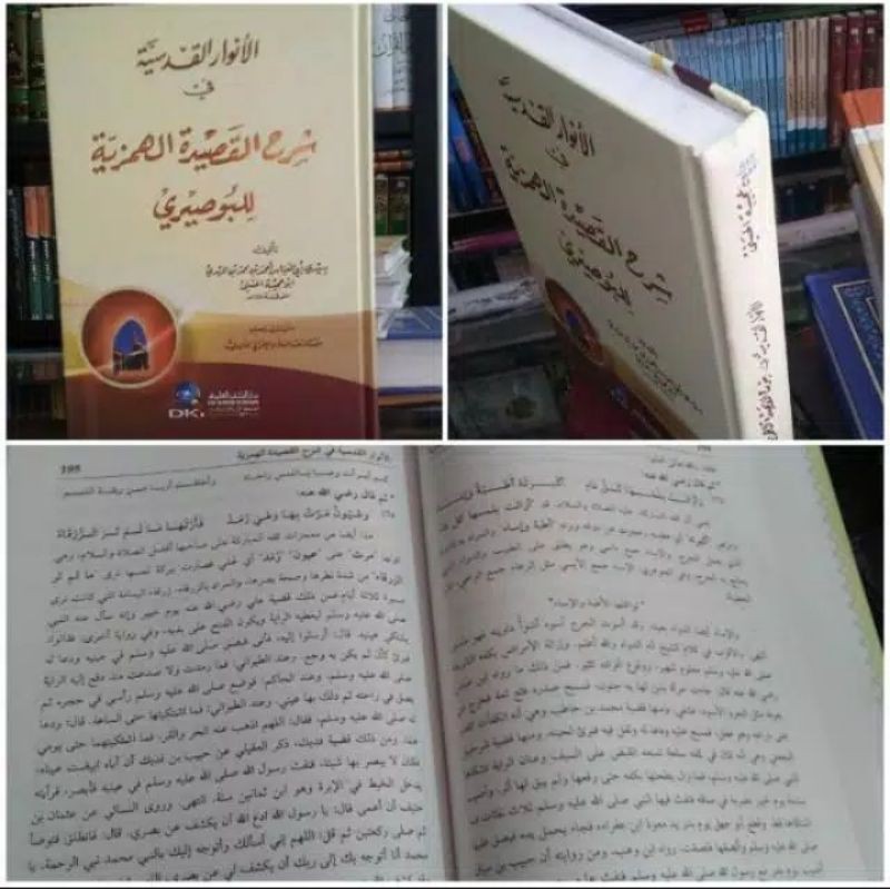 kitab Anwarul Qudsiyah cetakan Dki