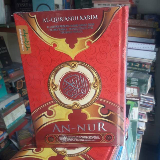 Alquran karim an nur