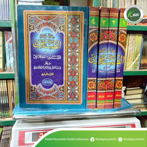 kitab khasiyyah showi ala tafsir jalalain cetakan haromain