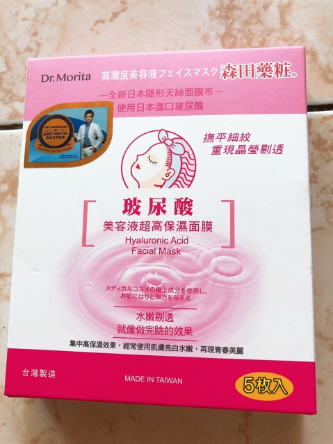 Dr Monita Mask