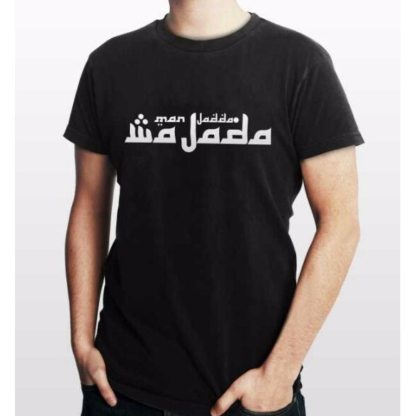 t-shirt kaos man jada wa jada