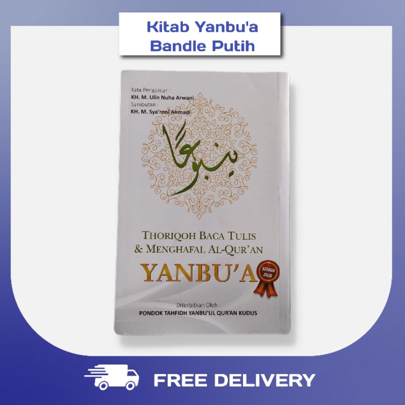 [COD] YANBU'A JILID LENGKAP | 1 BANDLE YANBUA KUDUS ORIGINAL | TPQ YANBUA ARWANIYYAH