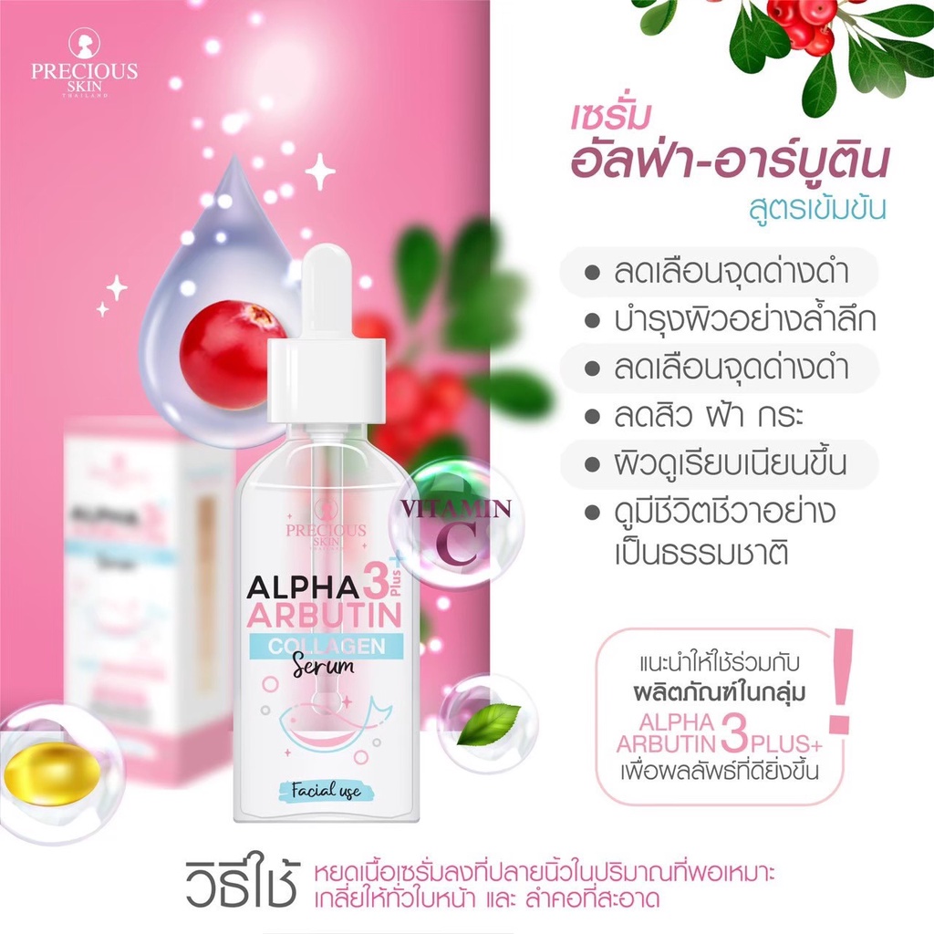 Alpha Arbutin 3Plus Glow &amp; Shine Collagen Face Serum BPOM/ Serum Pemutih Wajah 50ml  HARGA