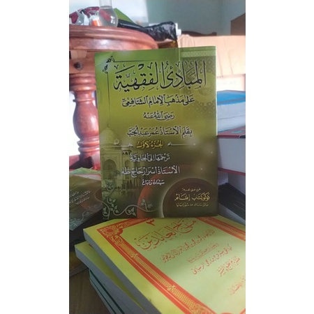 Mabadi fiqih juz 1 makna Jawa Pegon