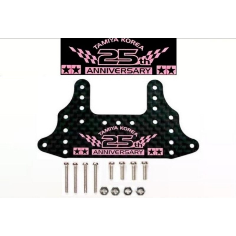 REP TAMIYA 92420 HG CARBON REAR BRAKE STAY TAMIYA KOREA 25TH ANNIV