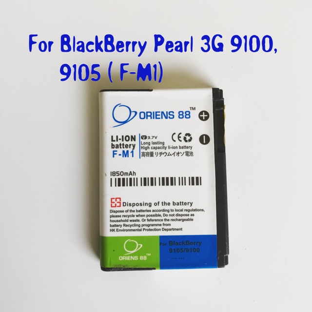 (P) Baterai batre battery BlackBerry Pearl 3G 9100 / 9105 FM1 Double Power/IC oriens88