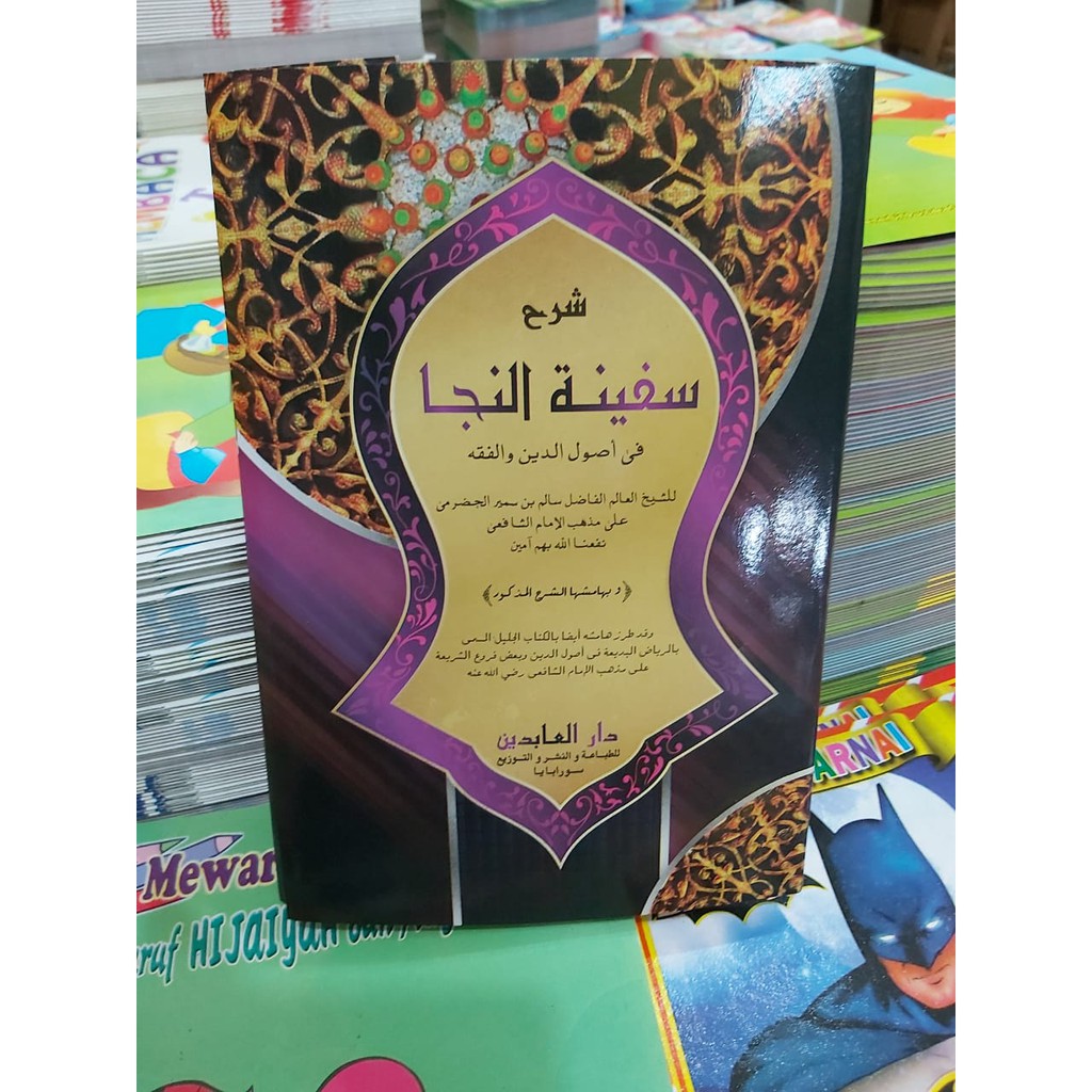 Kitab Syarah Safinatun Najah