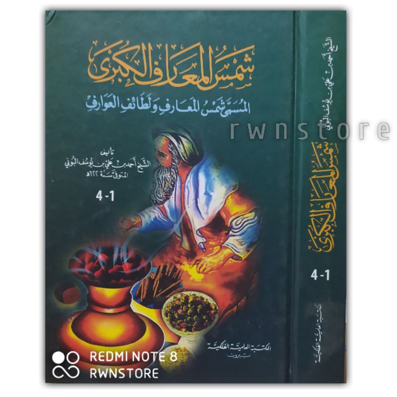 Kitab Samsul Maarif al Kubro 1 Jilid (4 Juz) Syamsul maarif