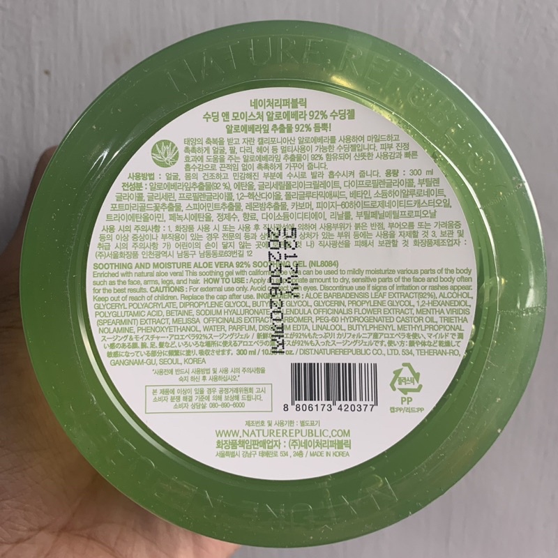 [ MELAYANI COD ] FREE 2 PCS MASKER ROREC NATURE REPUBLIC Aloe Vera 92% Soothing Gel 300ml (JAR)