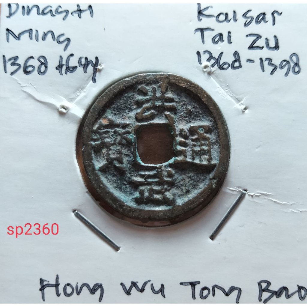 Koin Gobog Cina Dinasti Song Selatan 1127M.22,58mm.3,09gr.HUANG SONG YUAN BAO.sp2360