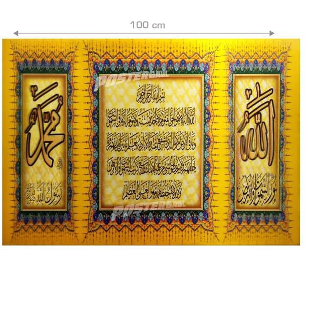 Best Poster 3d Gede Kaligrafi Allah Muhammad Ayat Kursi 3db03 70x100cm Kys