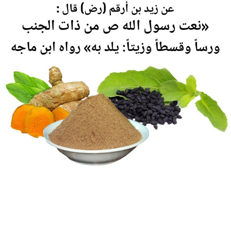 

QUSTUMU ( Qusthul Hindi + Habbatus Saudah + Temulawak ) 150gr