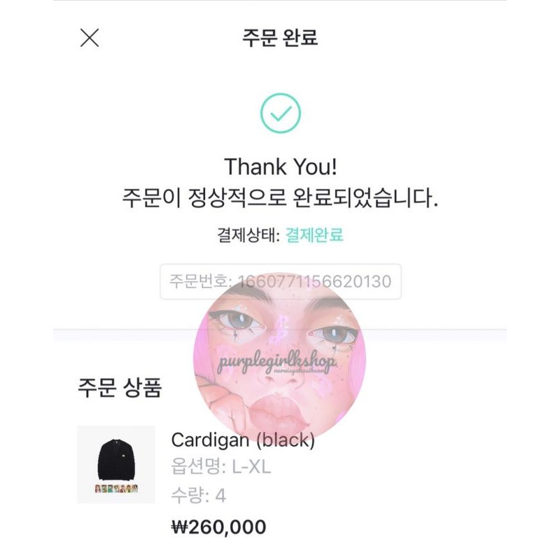 [SHARING] BTS CARDIGAN BUTTER