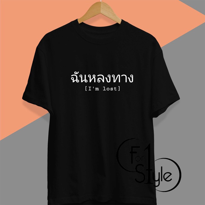 Kaos tulisan thailand diskon kaos thailand distro premium