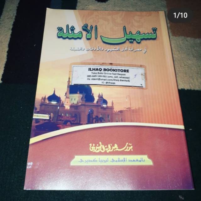 Tashil kitab kosongan