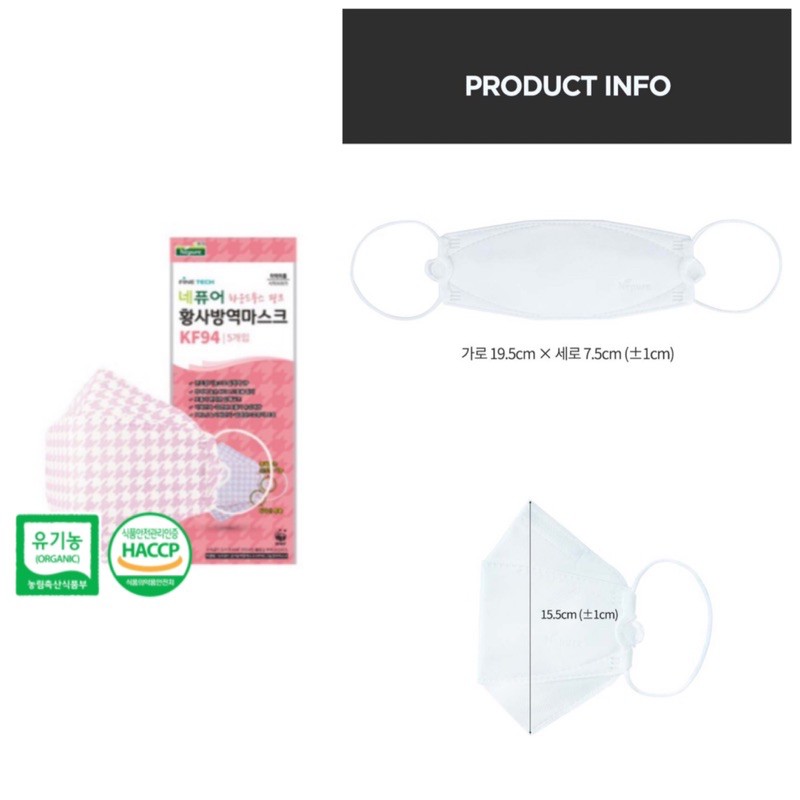 [5 pcs per pack] NEPURE KF94 disposable mask (masker Korea)