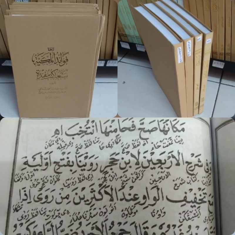 Terjemah fawa'idul makiyyah/ fawa'idula makiyah/ fawaidul makiyyah/ fawaidul makiyah Sunda