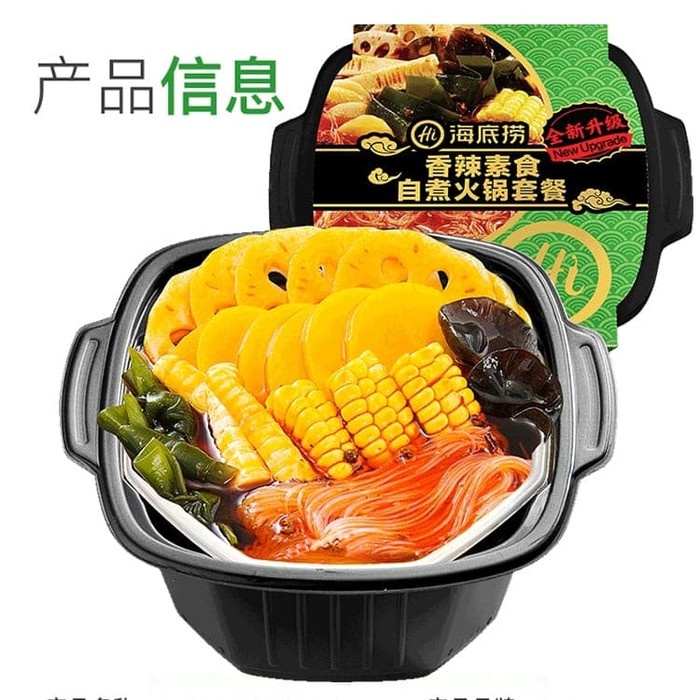 

Siap Kirim Haidilao Self Cooking Hotpot - Spicy Vege