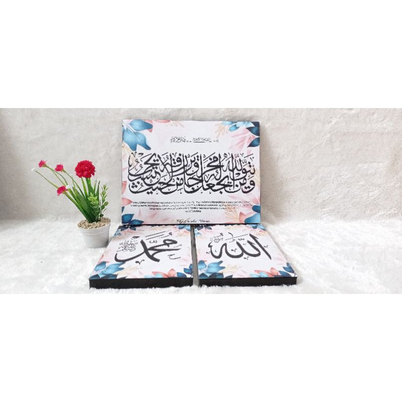 Ayat Seribu Dinar Set Biru Daun 80.30 Cm