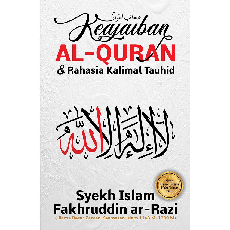 Turos Pustaka - Kitab Keajaiban Al-Quran dan Rahasia Kalimat Tauhid - Ajaibul Qur`an عجائب القرآن - 