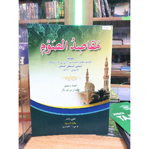 Maqasid Siyam - Maqasidus Siyam