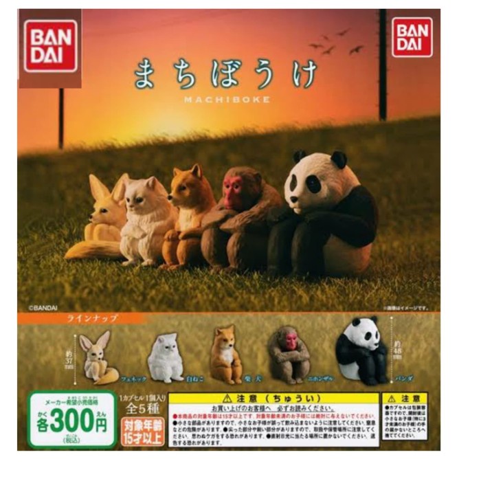 Flash Sale Figure Gashapon Animal Waiting Bandai Split Terlaris