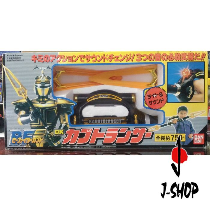 METAL HERO DX B-FIGHTER DX KABUTO LANCER