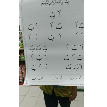 

Harga TERMURAAH.. peraga tilawatii kalender jilid 1 sampai 6