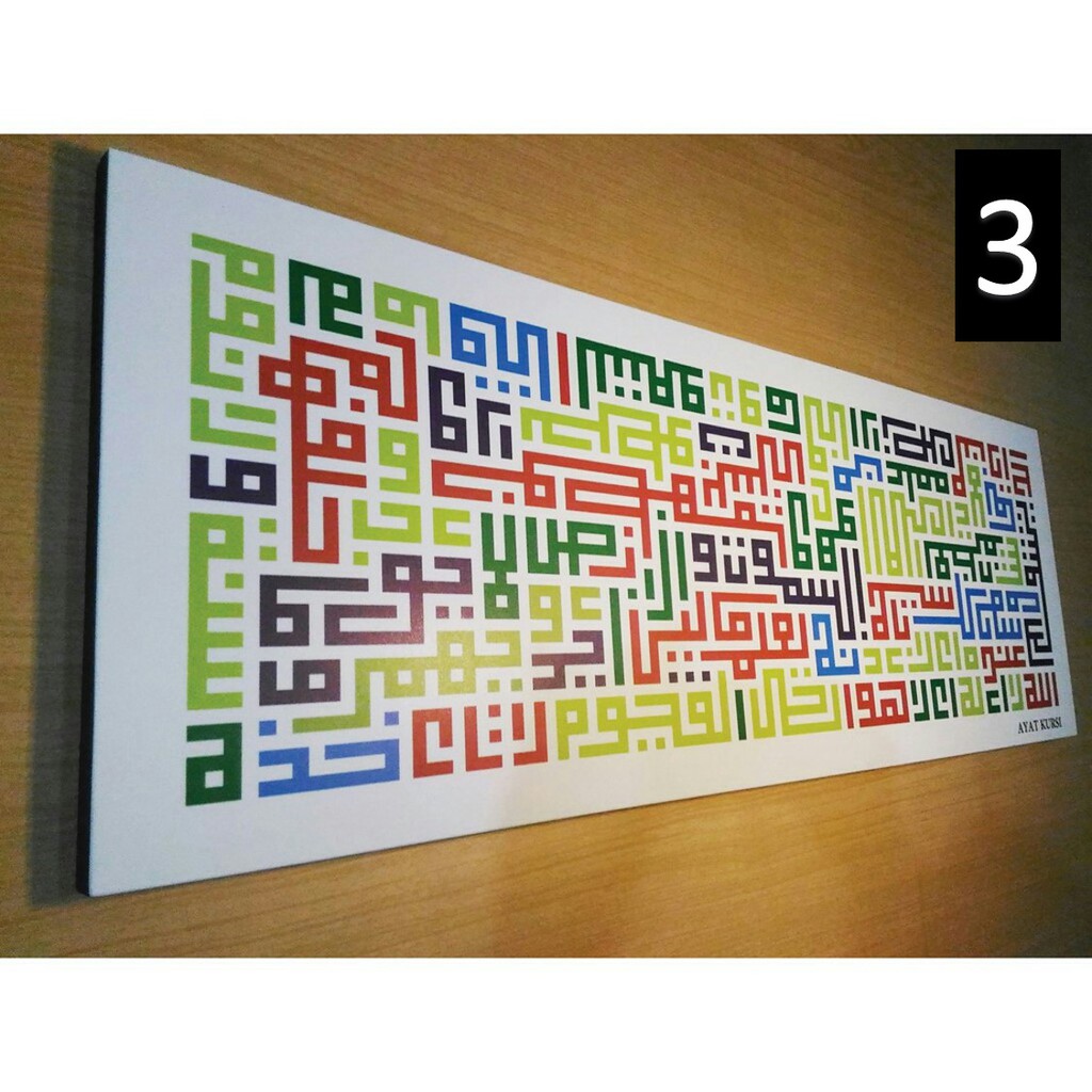 Promo Kaligrafi Dinding Ayat Kursi Kufi Premium