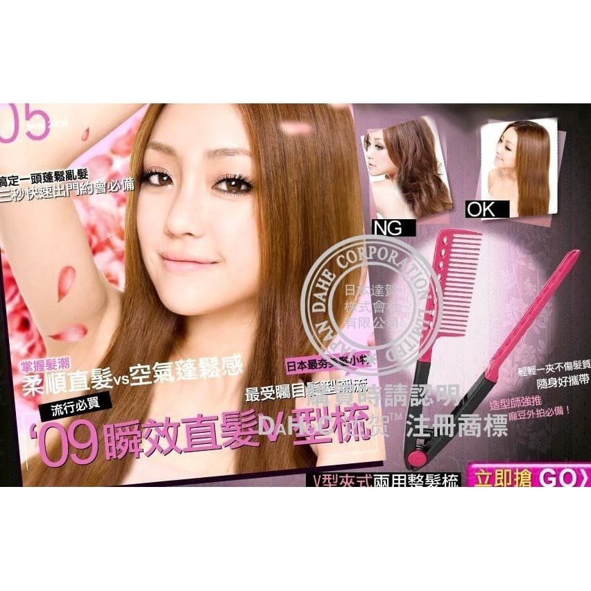 Sisir Ion V - Sisir Pelurus Rambut - Ionic Hair Straightener Comb